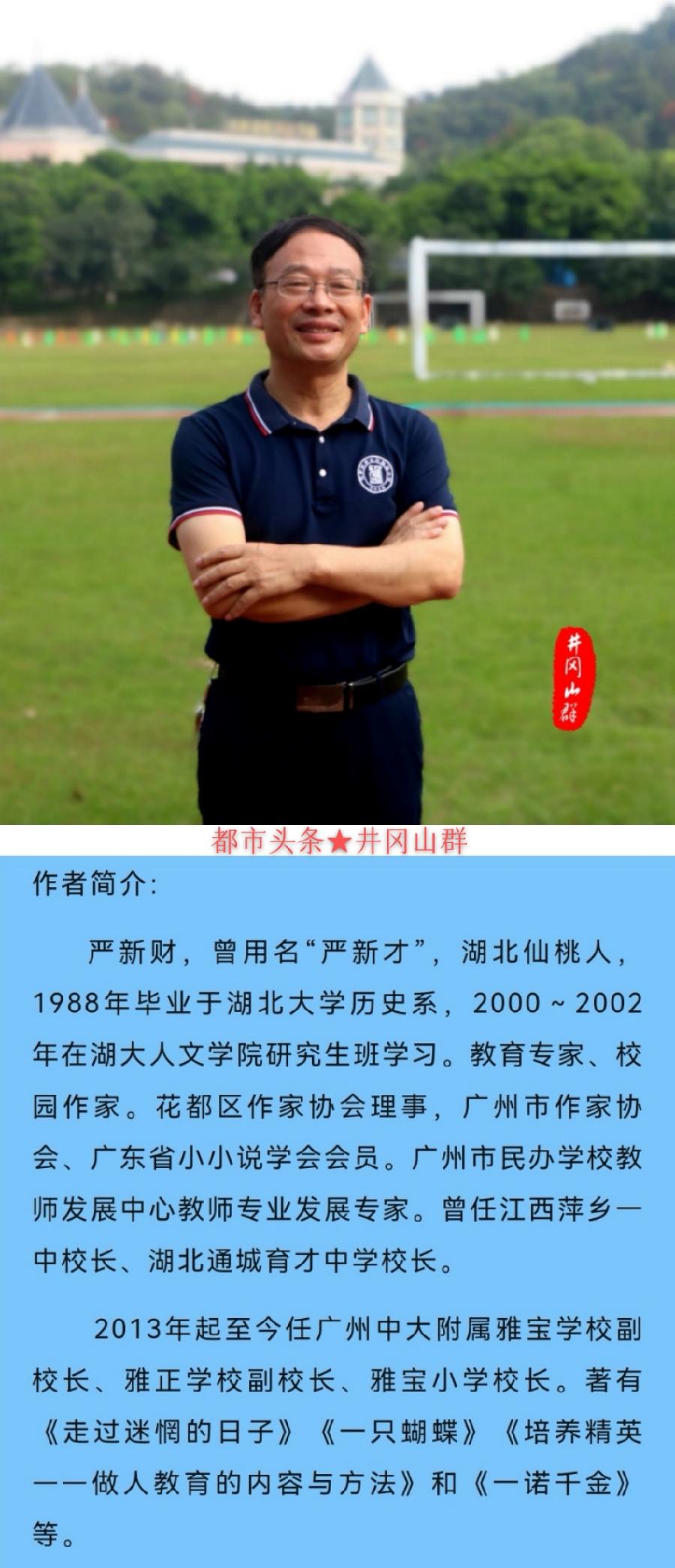 嘴甜与嘴贱~文||严新财(图13)