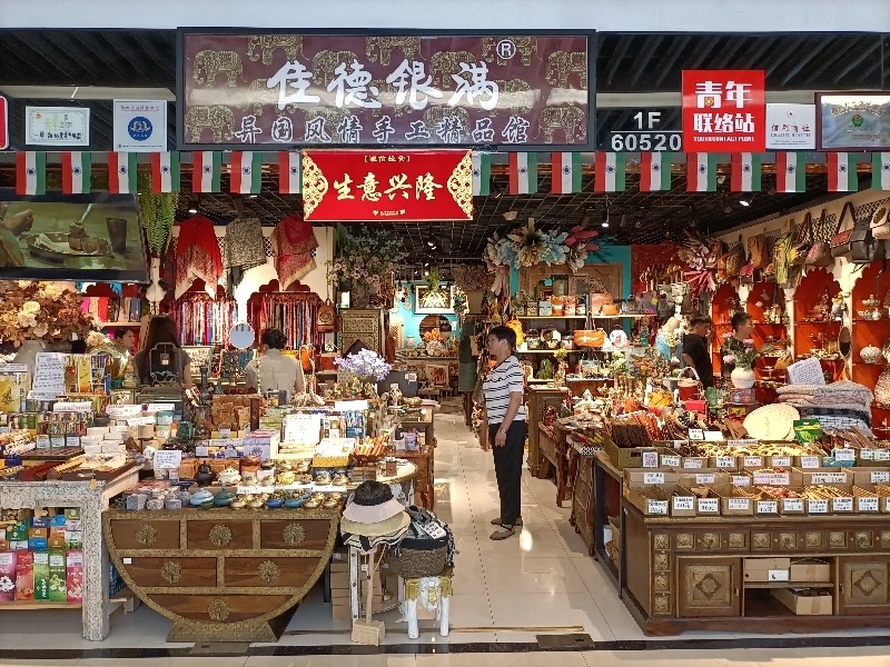 欢聚在义乌,作者楼明贤(图7)