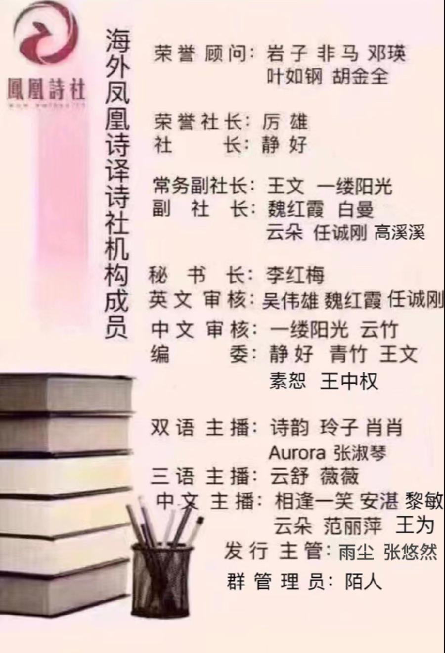 【海外诗译】精品双语朗诵《千年等一回》作者|绿意盎然、英译|静好、审译&朗诵|薇薇(图9)
