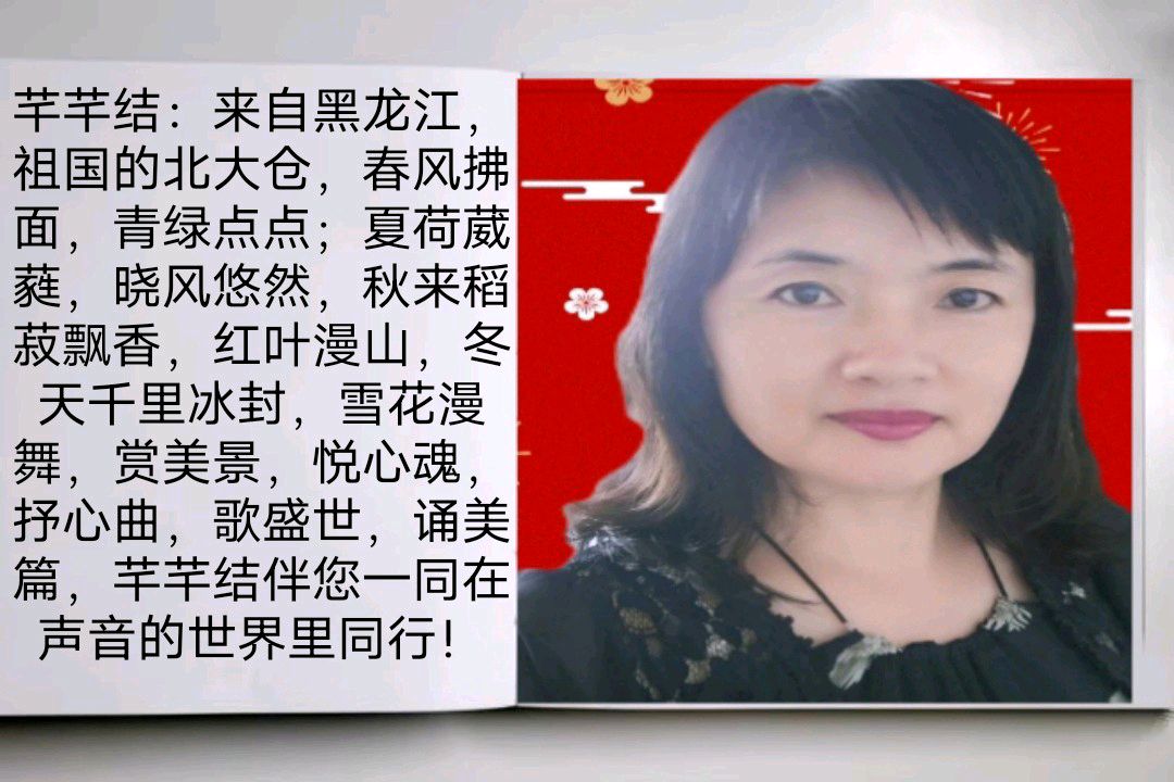 《兰耀明老师诗词欣赏》作者/兰耀明 主播/芊芊结 主编/胡琴（图6）
