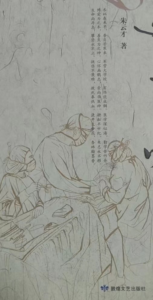 华夏医生 作者：渝陇之子 京津沪头条
