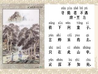 （18）中信社区原创诗词协会学习古诗词活动连载之18——《寻西山隐者不遇》作者/丘为（图2）