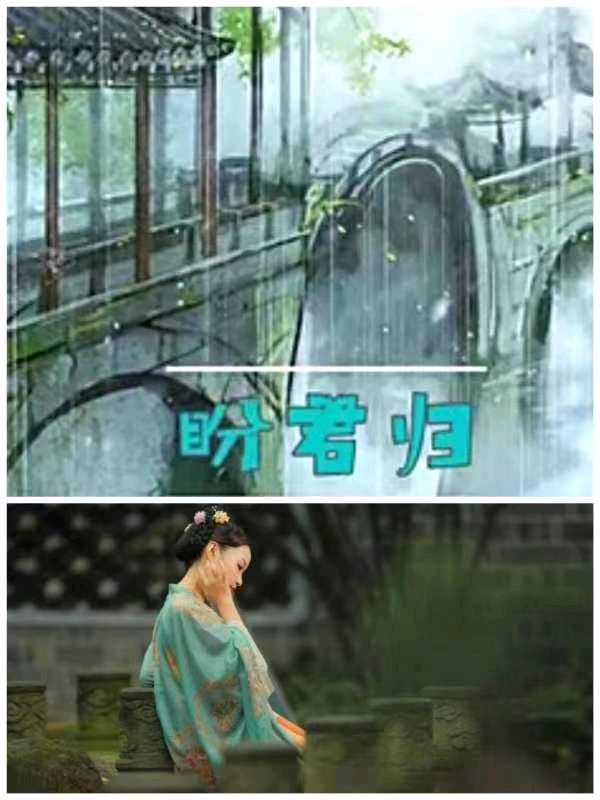韩庚的《盼君归》