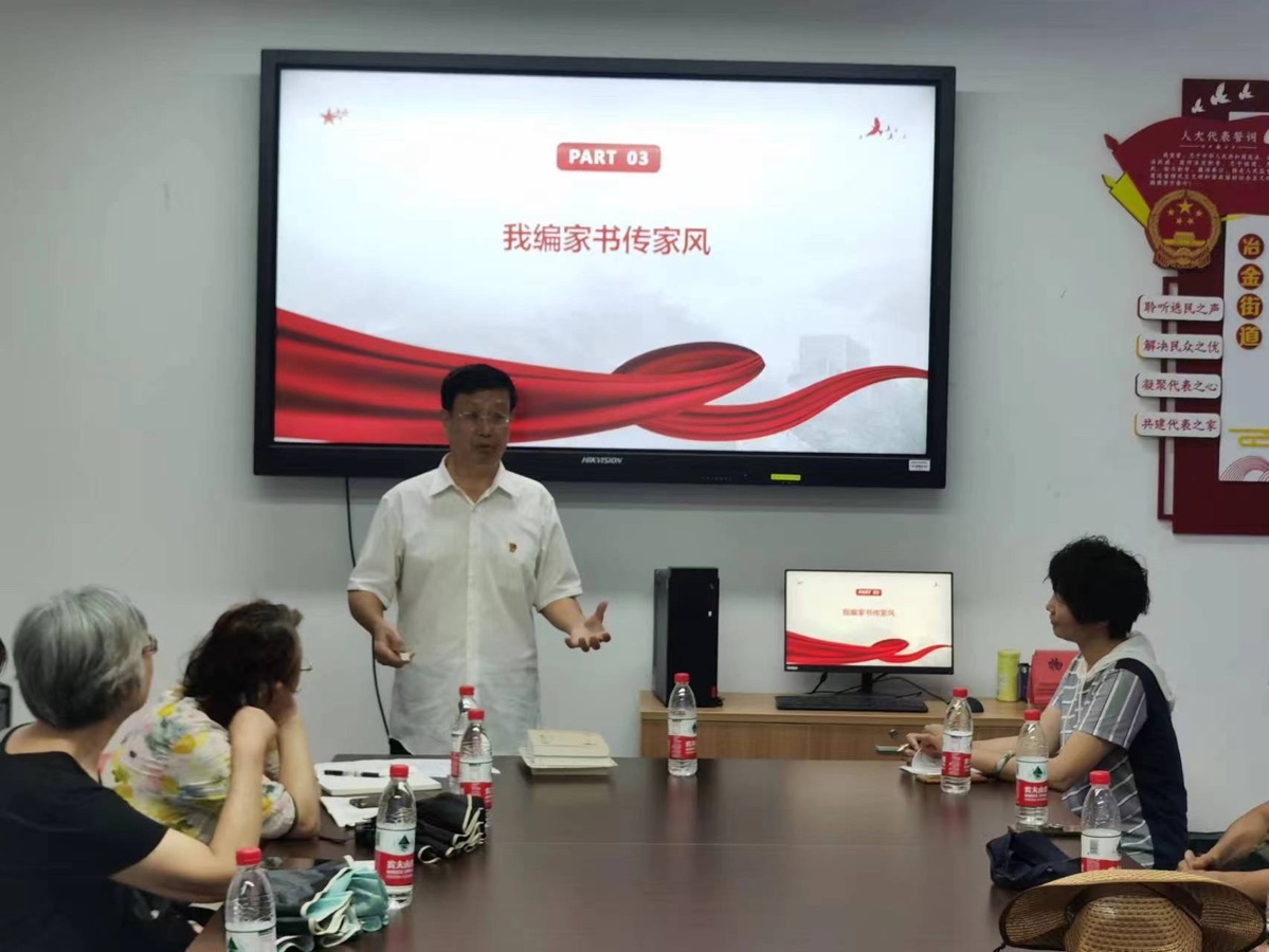 社区讲座弘扬家教家风美德---《叶培元家书》社会效应(8) 作者叶少雄(图4)