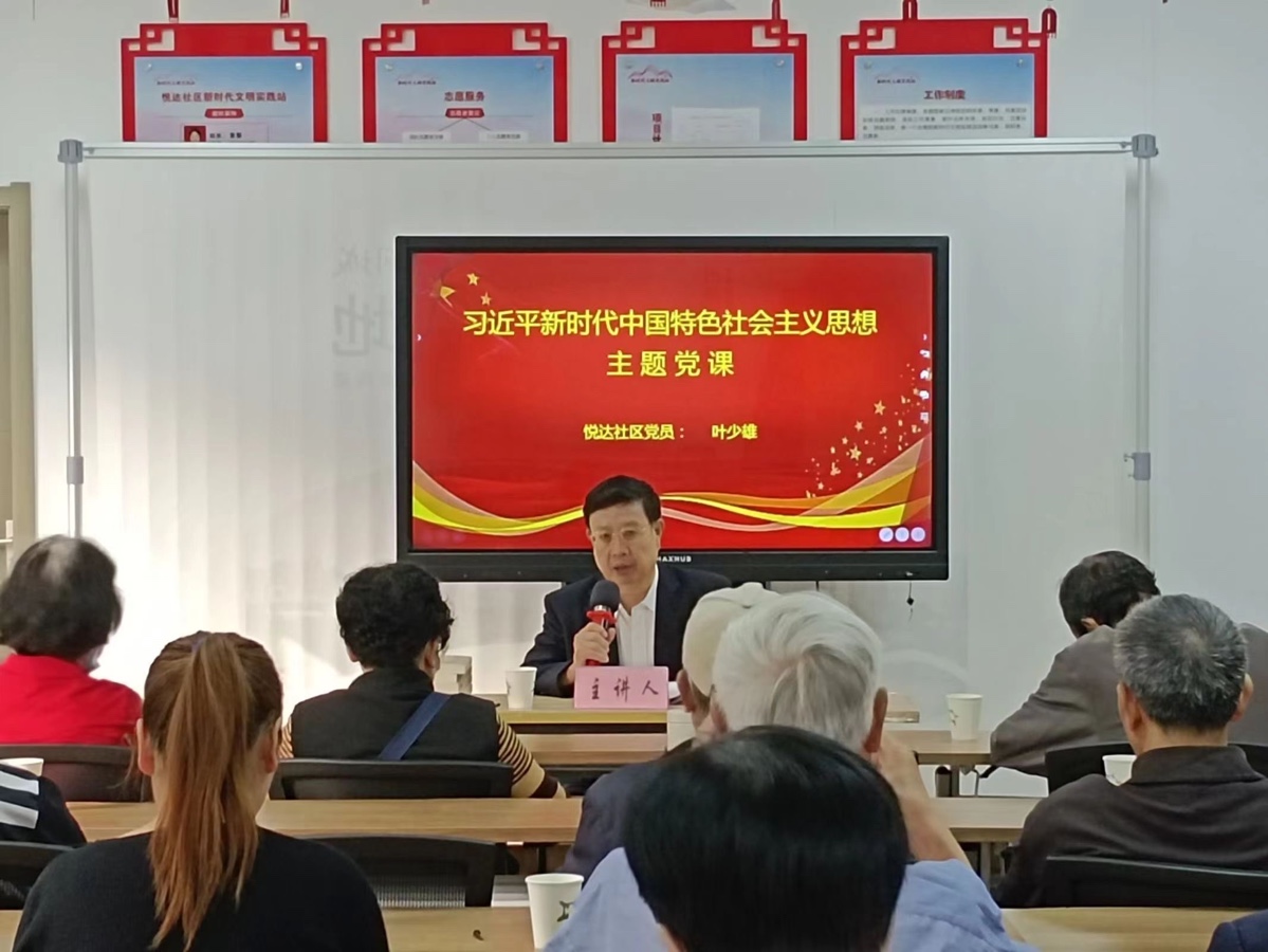 社区讲座弘扬家教家风美德---《叶培元家书》社会效应(8) 作者叶少雄