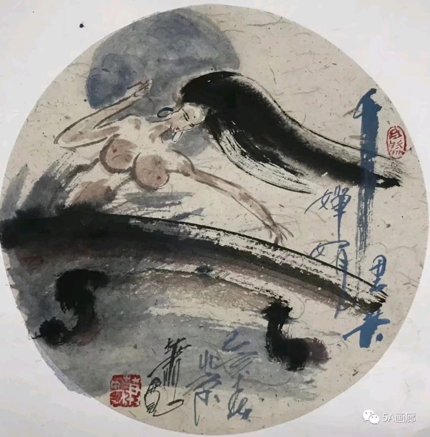 萧宽青钱柳茶赋（图8）