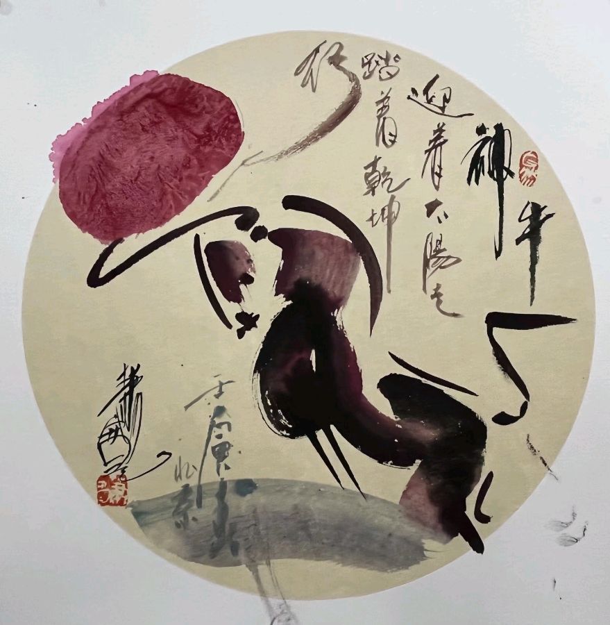 萧宽青钱柳茶赋（图17）