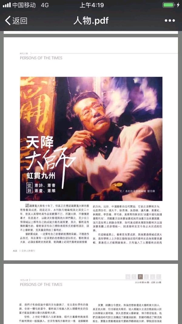 萧宽青钱柳茶赋（图21）