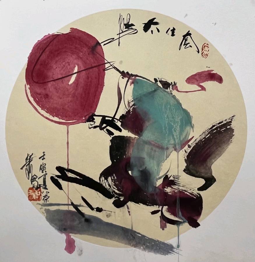 萧宽青钱柳茶赋（图18）