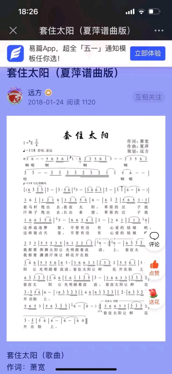 萧宽青钱柳茶赋（图32）