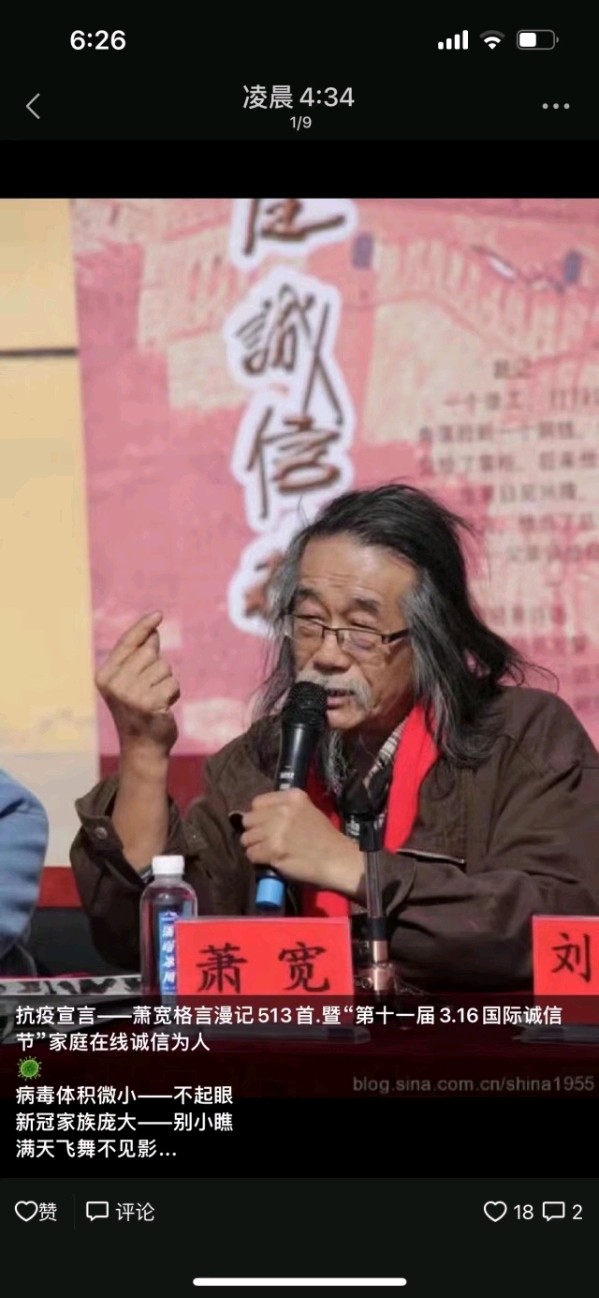 萧宽青钱柳茶赋（图39）