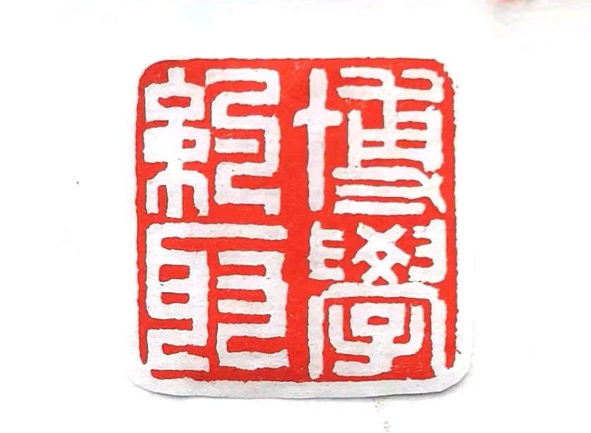 秋叶飘零（叠韵） | 杨海钱