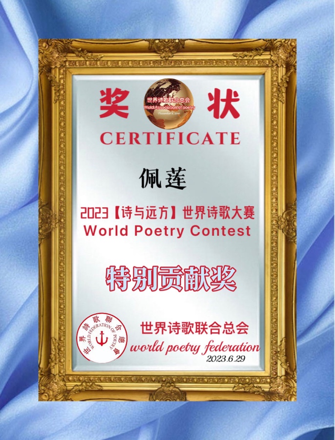 💐㊗️🍷《相聚——贺世界诗歌联合总会七周年华诞》文：佩莲（马来西亚）【马来西亚总社】世界诗人名人展特刊🌏（图6）