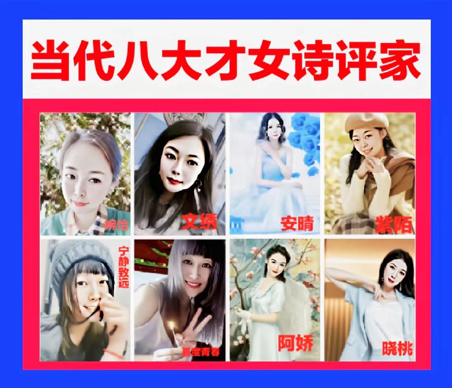请聆听四大才女点评美诵韦承喜【中国名家高端人才十支笔经典诗词专刊鉴(图7)