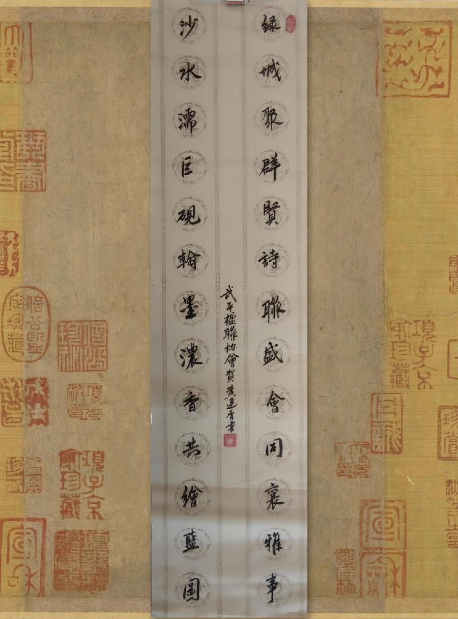 三明诗词楹联学会二代会贺联书法作品展（一）（图11）