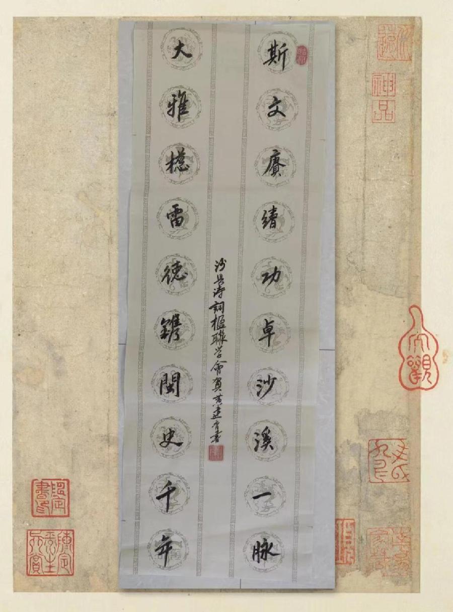 三明诗词楹联学会二代会贺联书法作品展（一）（图12）