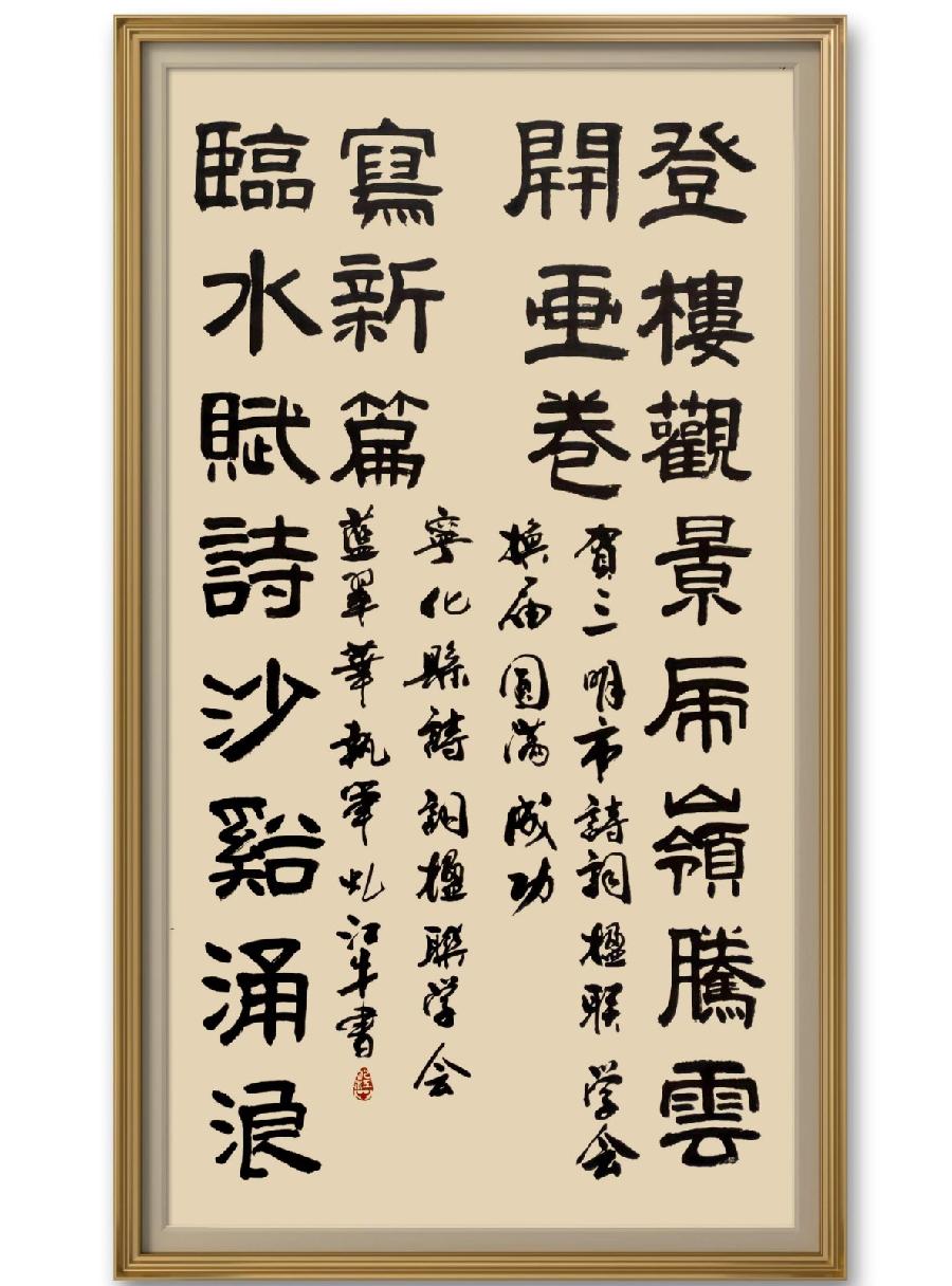 三明诗词楹联学会二代会贺联书法作品展（一）（图15）