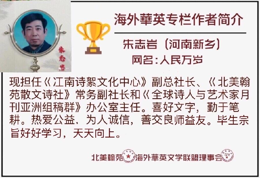 《藏头诗贺》朱命喜福禄呈祥丨朱志岩【海外華英】（图2）