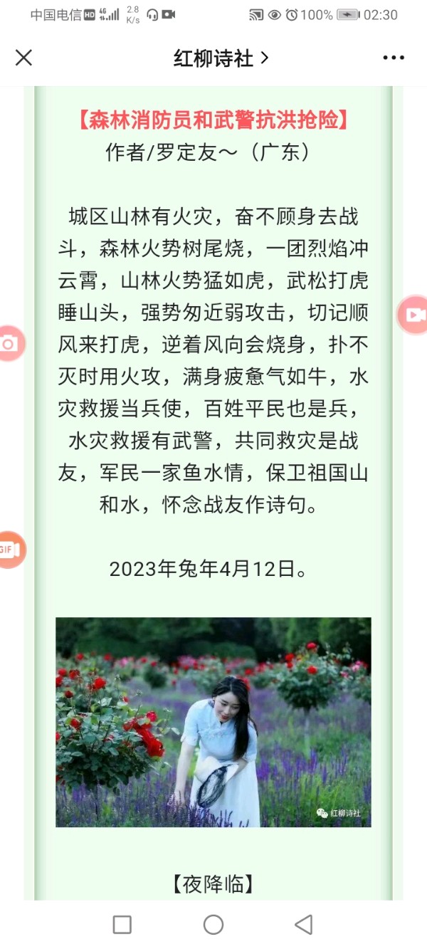 【中国华夏五千年历史～来去匆匆～岁月如梭】《古诗词专辑》作者/罗定友～（广东）翻唱/｛心上的罗加｝