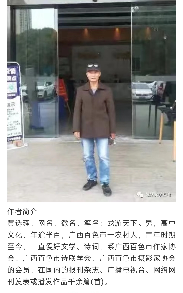 【荣耀中国】五绝•寒露作者/黄选雍（图5）