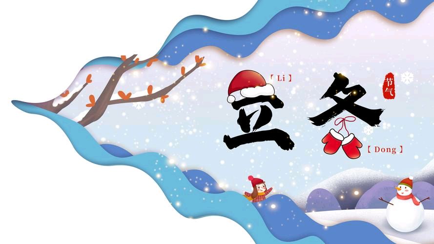 【重磅推出】鲁坡//立冬赋[放歌冬天]（二首）（图3）
