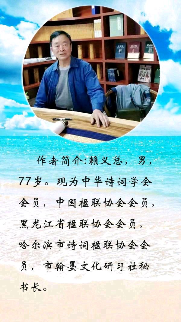 中华诗艺社黑龙江分社微刊第250期（图30）