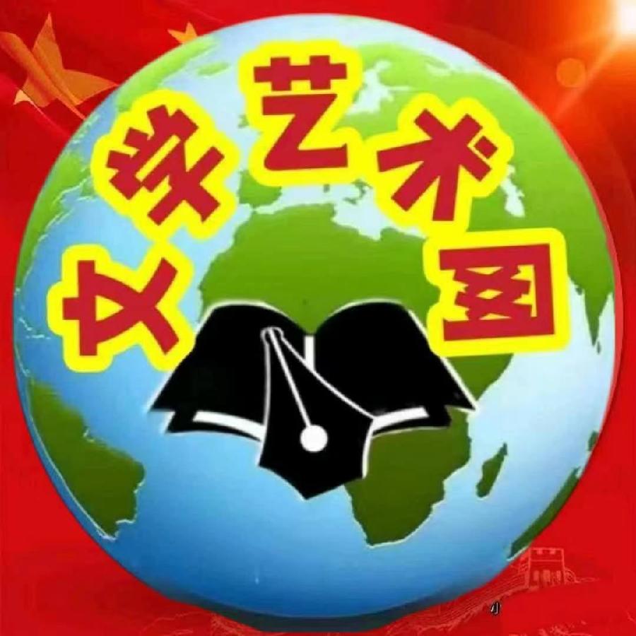 【名篇•世界文学联盟】作家诗人代运通佳作《歌颂新时代总理》同题诗会//主播:黑天鹅团队(图4)