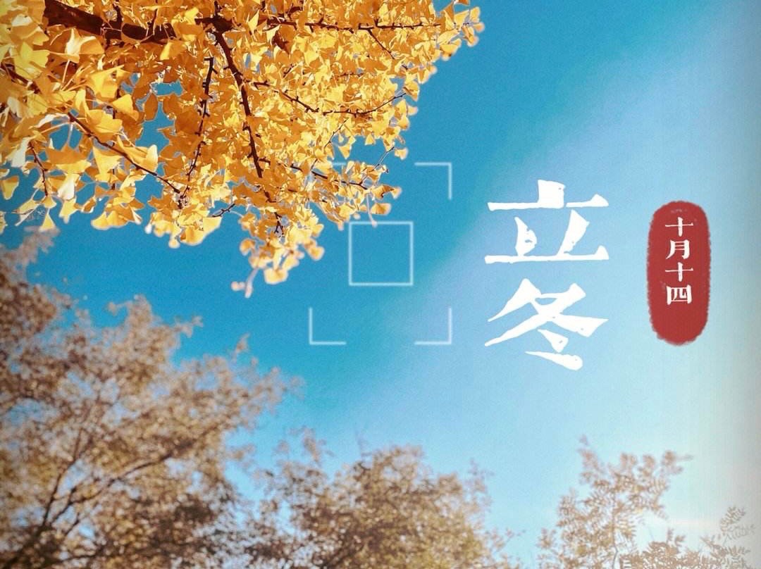 【新诗大观】立冬诗六首||文/张道发（图3）