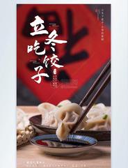 盼立冬（及其他）（图4）