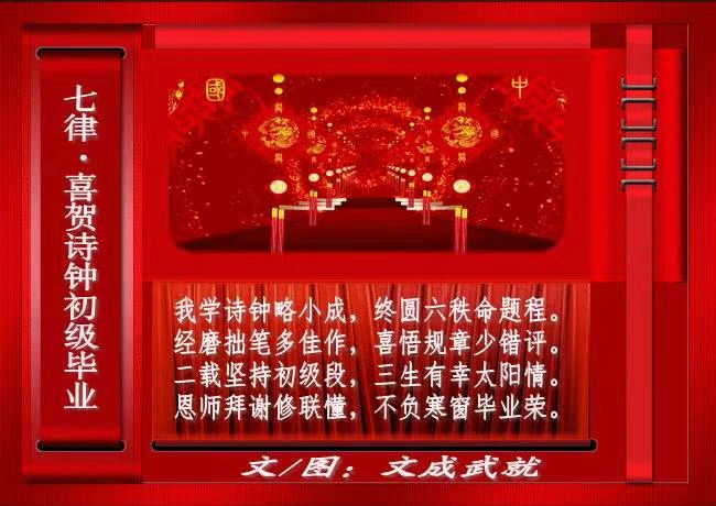 *诗词小辑*作者：邱建铭〔广东〕（图4）