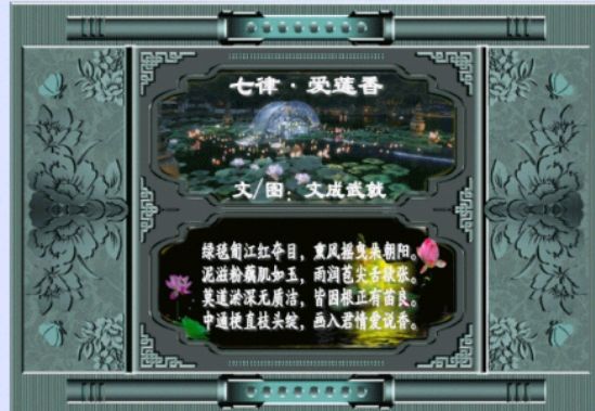 *诗词小辑*作者：邱建铭〔广东〕（图5）