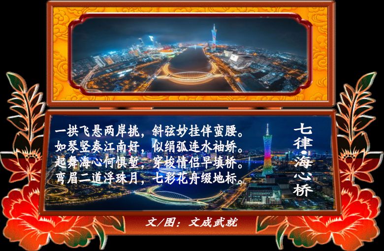 *诗词小辑*作者：邱建铭〔广东〕（图11）