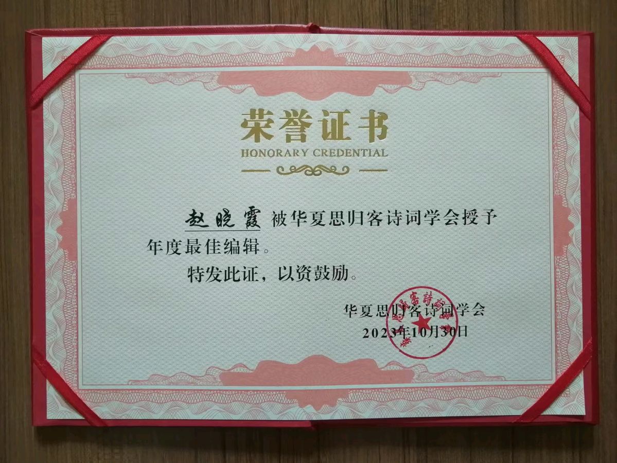 华夏思归客诗词学会欢迎各界人士加盟共谋发展……加入我们,助您腾飞……(图3)