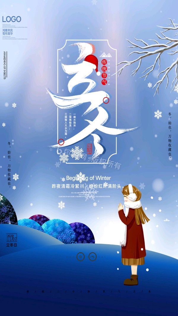 《九江文学社：北京头条》《立冬节气》专刊【总第1907期】（图18）
