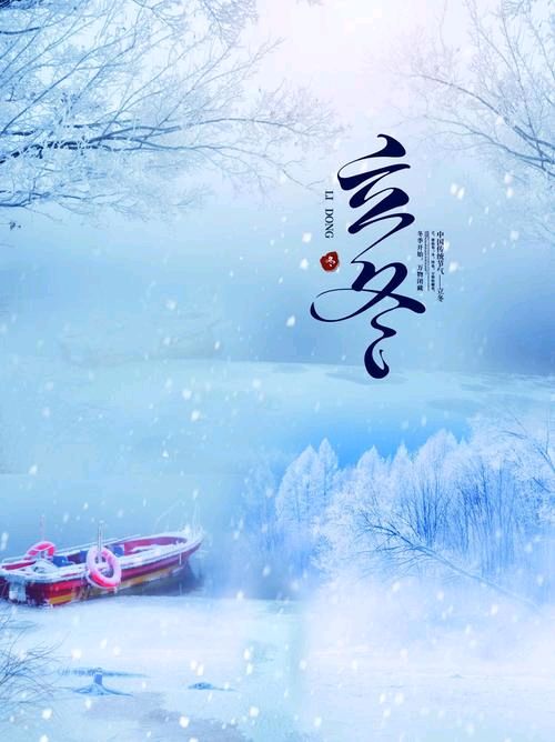 《九江文学社：北京头条》《立冬节气》专刊【总第1907期】（图23）