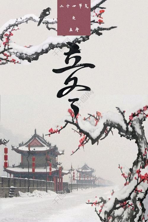 《九江文学社：北京头条》《立冬节气》专刊【总第1907期】（图24）