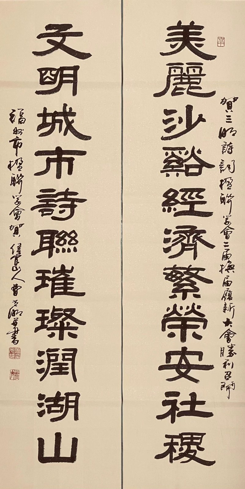三明诗词楹联学会二代会贺联书法作品展（一）（图4）