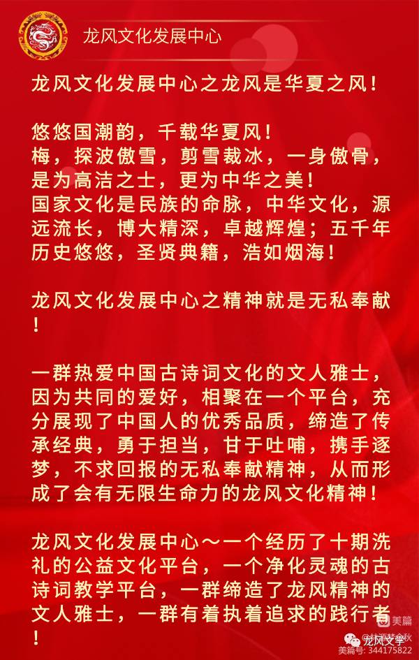 龙风文学 ‖ 龙二社二分社第一总院2202分院（图3）