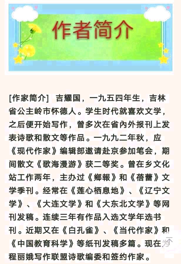 吉耀国（吉林）《东北农村四大累》（图6）