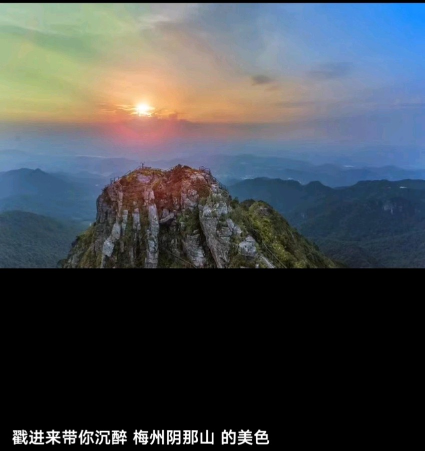 作者:曾培方《梅州阴那山》7043期【新京都文艺】(图4)