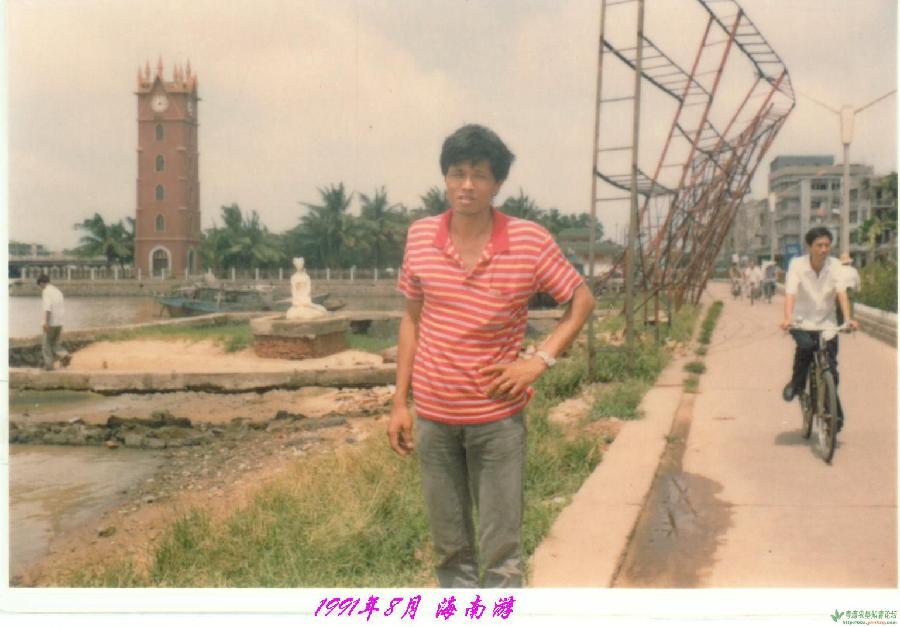 难忘的海南知青生活(图4)
