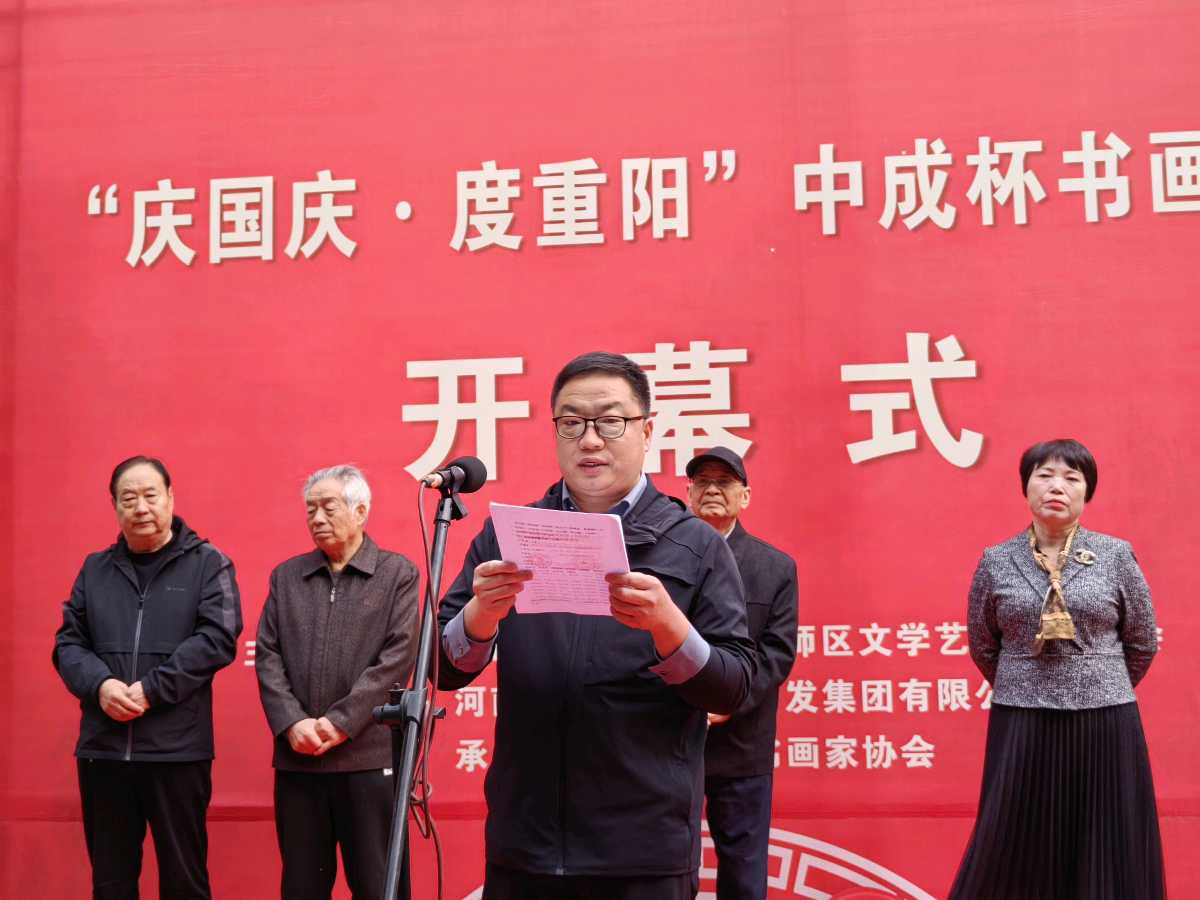 《庆国庆～度重阳》“中成杯”书画展开幕（图5）