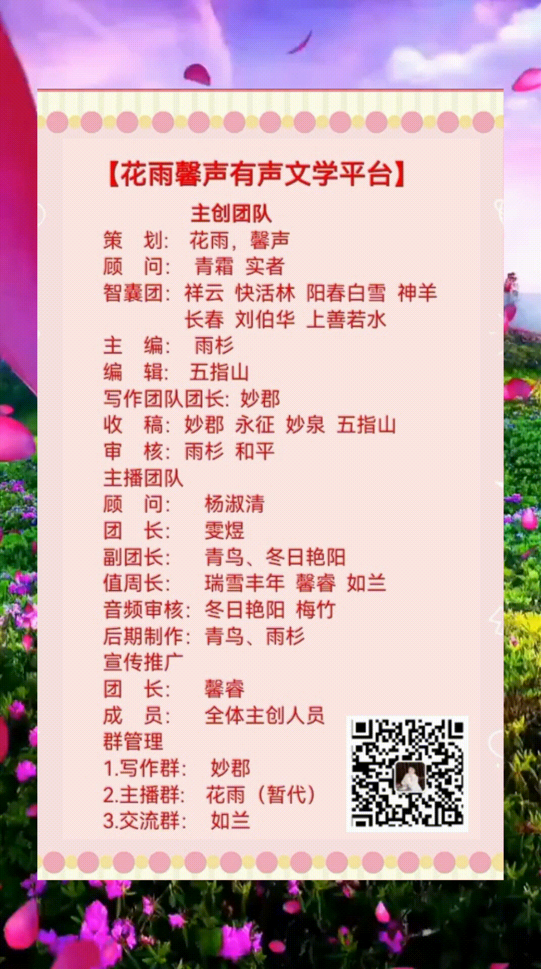 馨声诵读《醉在那年的相思里》作者/大浪淘沙 编辑制作/雨杉【花雨馨声】第510期（图11）