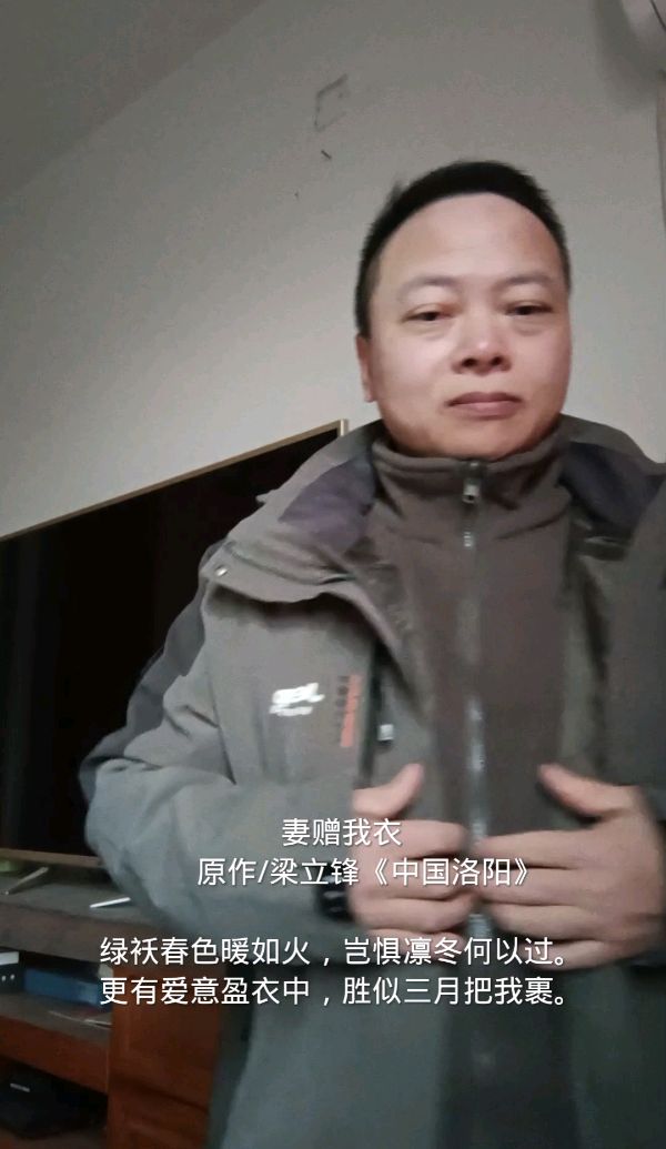 妻赠我衣 原作/梁立锋（图5）