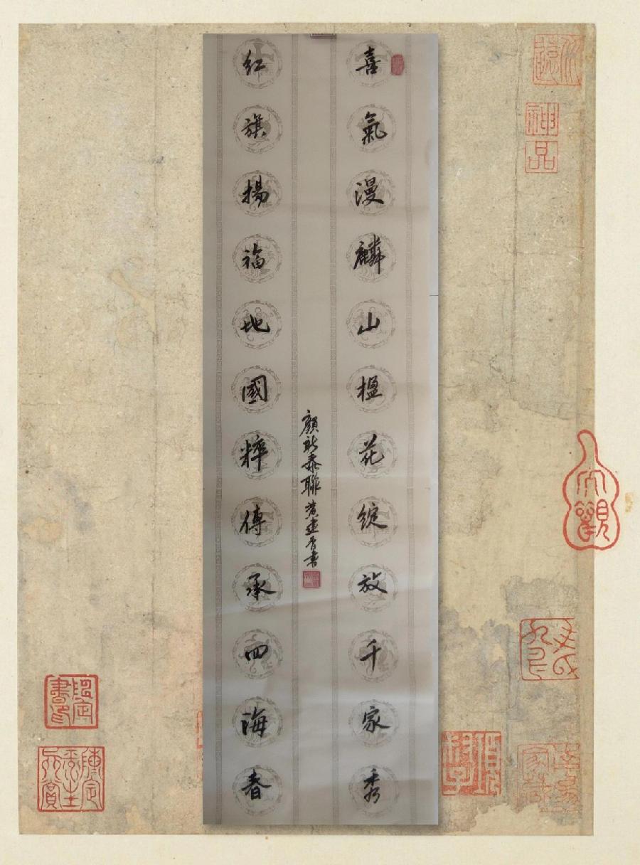 三明诗词楹联学会二代会贺联书法作品展（一）（图29）