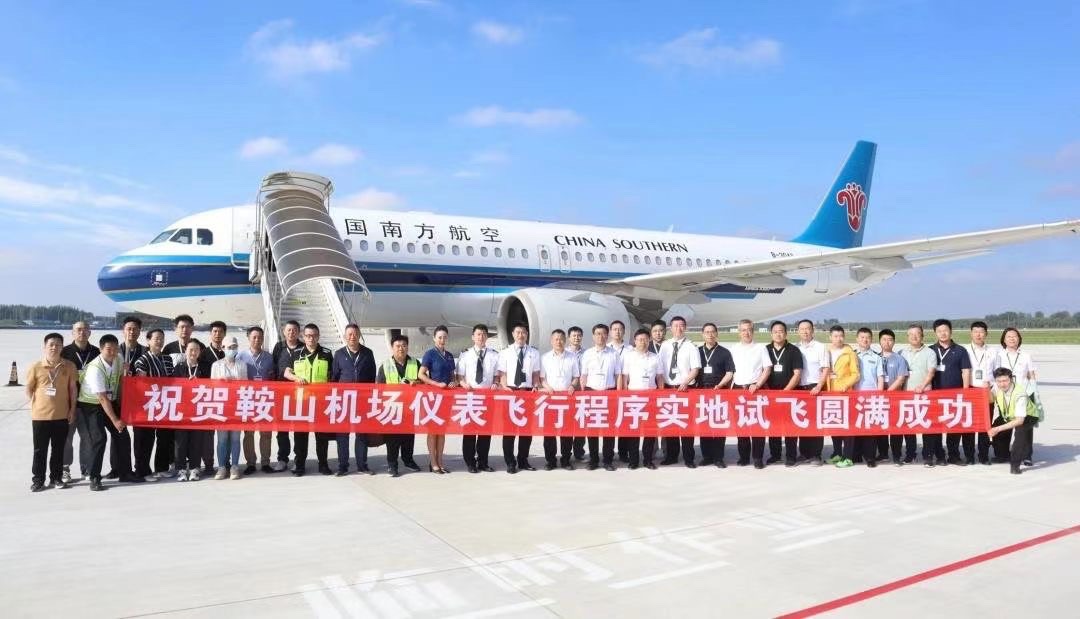 鞍山机场将于2023年11月份复航（图3）