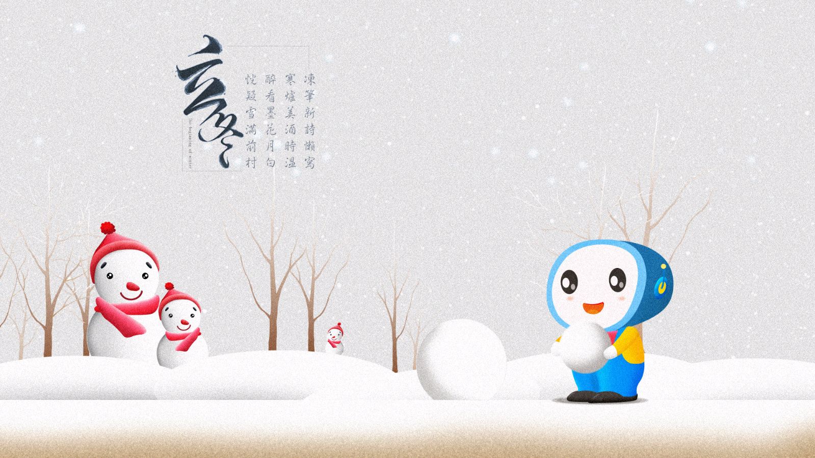 五律•立冬（外三首）齐宪(黑龙江)【冰心文化传媒】（图4）