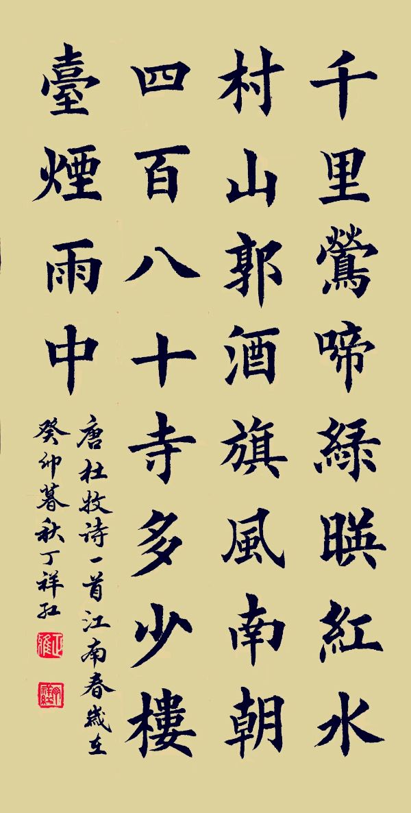 唐江.袁名中.伍建民.丁祥红等诗人墨客唯美佳作欣赏∥中国桂林都市漓江诗书画社微刊总(第114期)(图31)