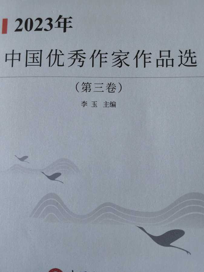 作者:刘如春《有女真好》7063期【新京都文艺】(图4)