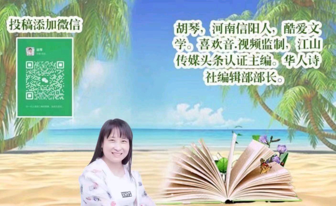 《鹰的翅膀》作者/碑林路人配乐/紫金茉莉 合诵/铁微 /紫金茉莉(图12)